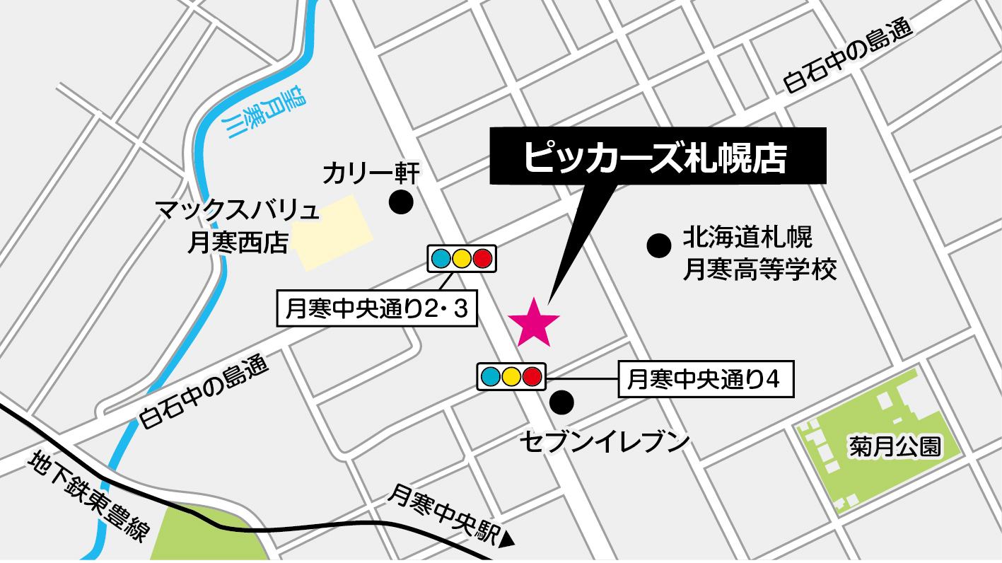 ピッカーズ札幌店